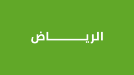 كوبون الرياض